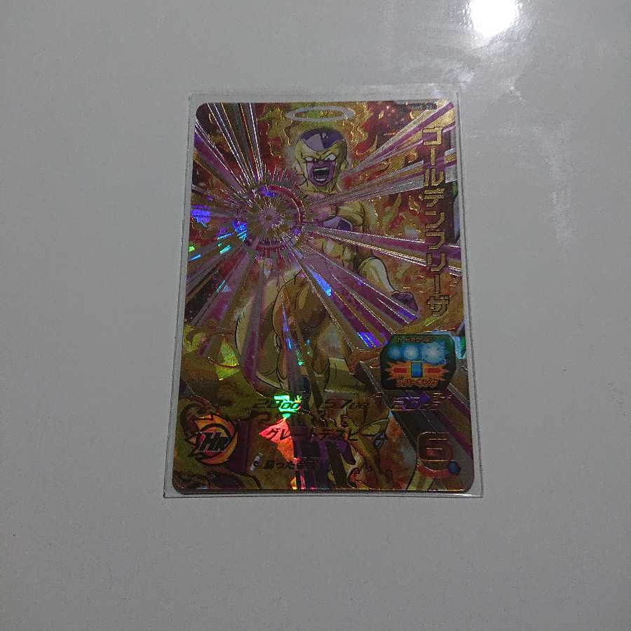 ゴールデンフリーザUR