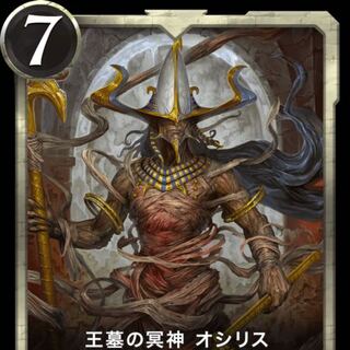 Osi Squirrel, Underworld God of the Royal Tombs