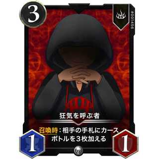 狂気を呼ぶ者 『悪魔』[3/1/1]