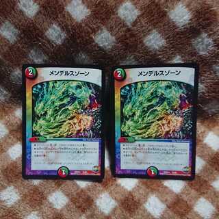 メンデルスゾーン・ 無双竜鬼ミツルギブースト