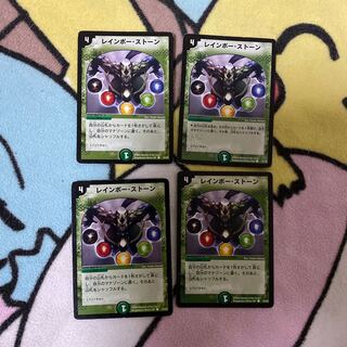 レインボーストーン