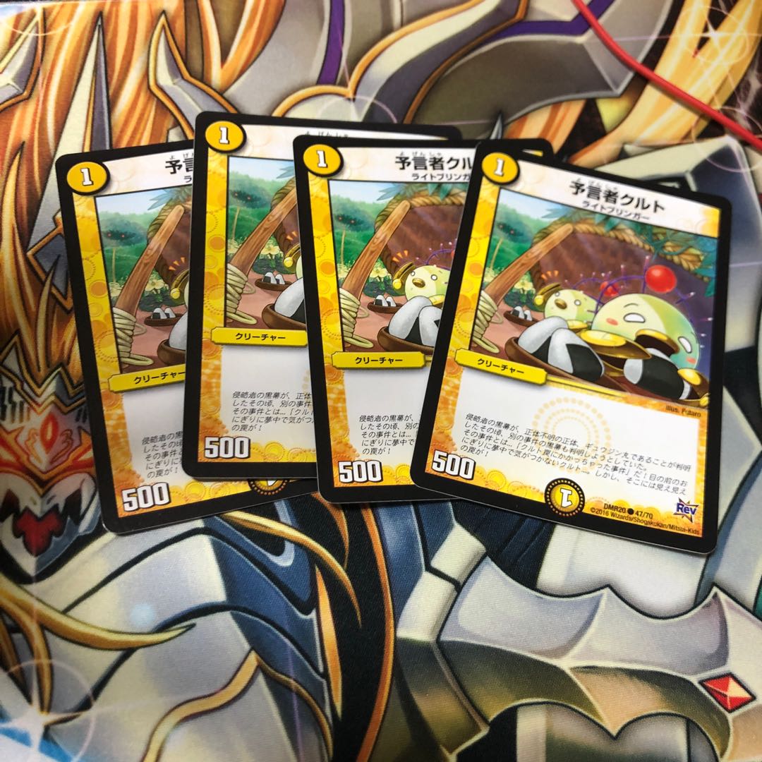 セットb129 予言者クルト 4枚 +b290サザン デッキパーツ12枚