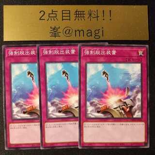 Yu-Gi-Oh Compulsory Evacuation Device Normal