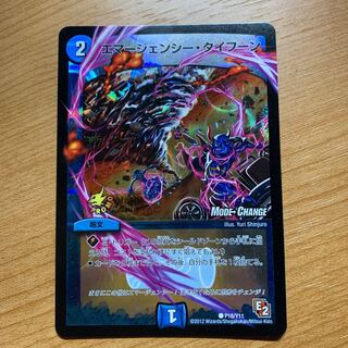 エマージェンシータイフーン　プロモ