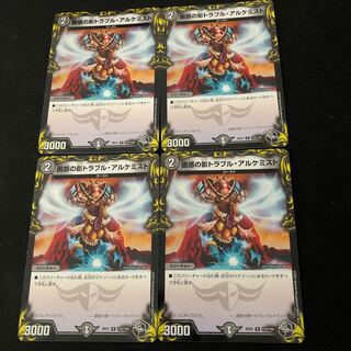 Spark Chemist, Shadow of Whim