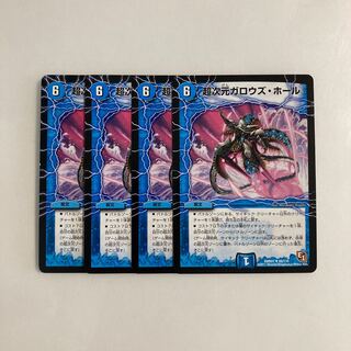 G4 Psychic Dimensions Gallows Hall, set of 4, DUEMA, TREATLE