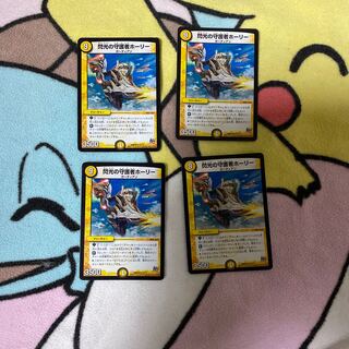 閃光の守護者ホーリー