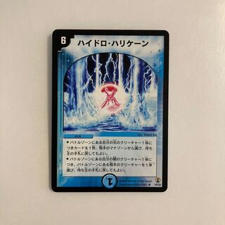 Dedicated (2 items) G8 Hydro Hurricane DUEMA TREATLE