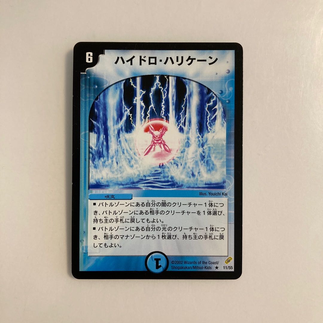 Exclusive (2 items) G14 Hydro Hurricane Early 11/55 DUEMA TREATLE