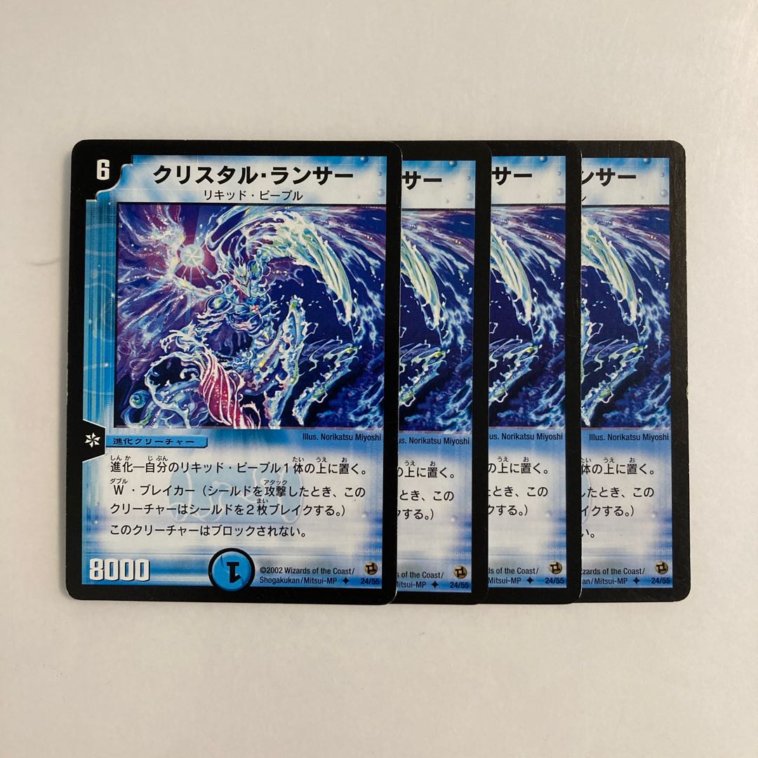 G17 Crystal Lancer Early 24/55 Set of 4 DUEMA TREATLE