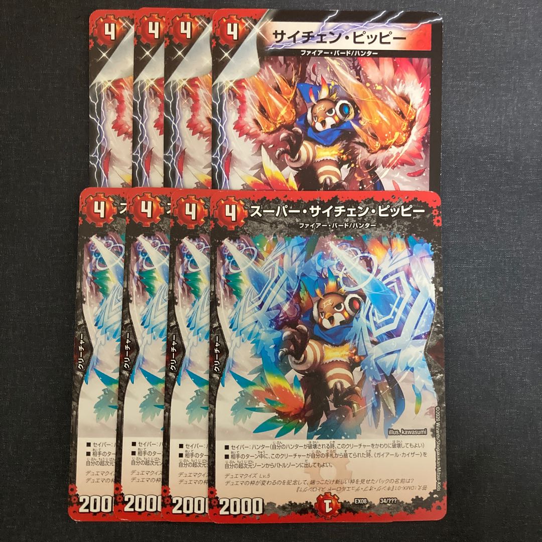 サイチェン・ピッピー U 35/???