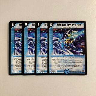 G41 Amaterasu, the founder of Blue Wolf, set of 4 DUEMA TREATLE