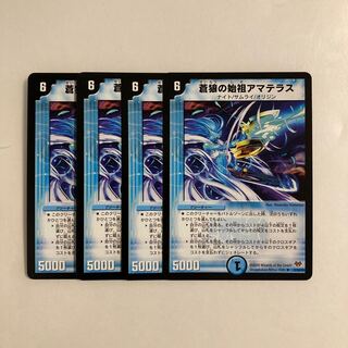 G48 Amaterasu, the founder of Blue Wolf, set of 4 DUEMA TREATLE