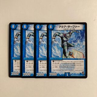 Exclusive (3 pieces) G77 Aqua Surfer Initial 24/55 Set of 4 Toretrays