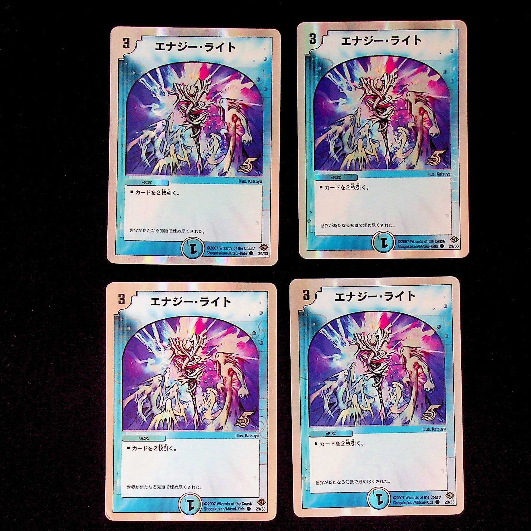 DM エナジー・ライト(29/33) コモン 4枚セット②