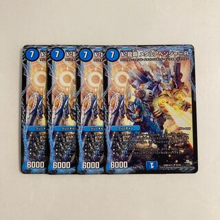 G85 Nu-Ryu-Ha Metal Avenger R 4-Card Set DUEMA TREATLE