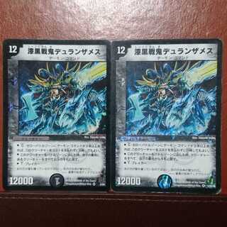 セット割引 漆黒戦鬼デュランザメス