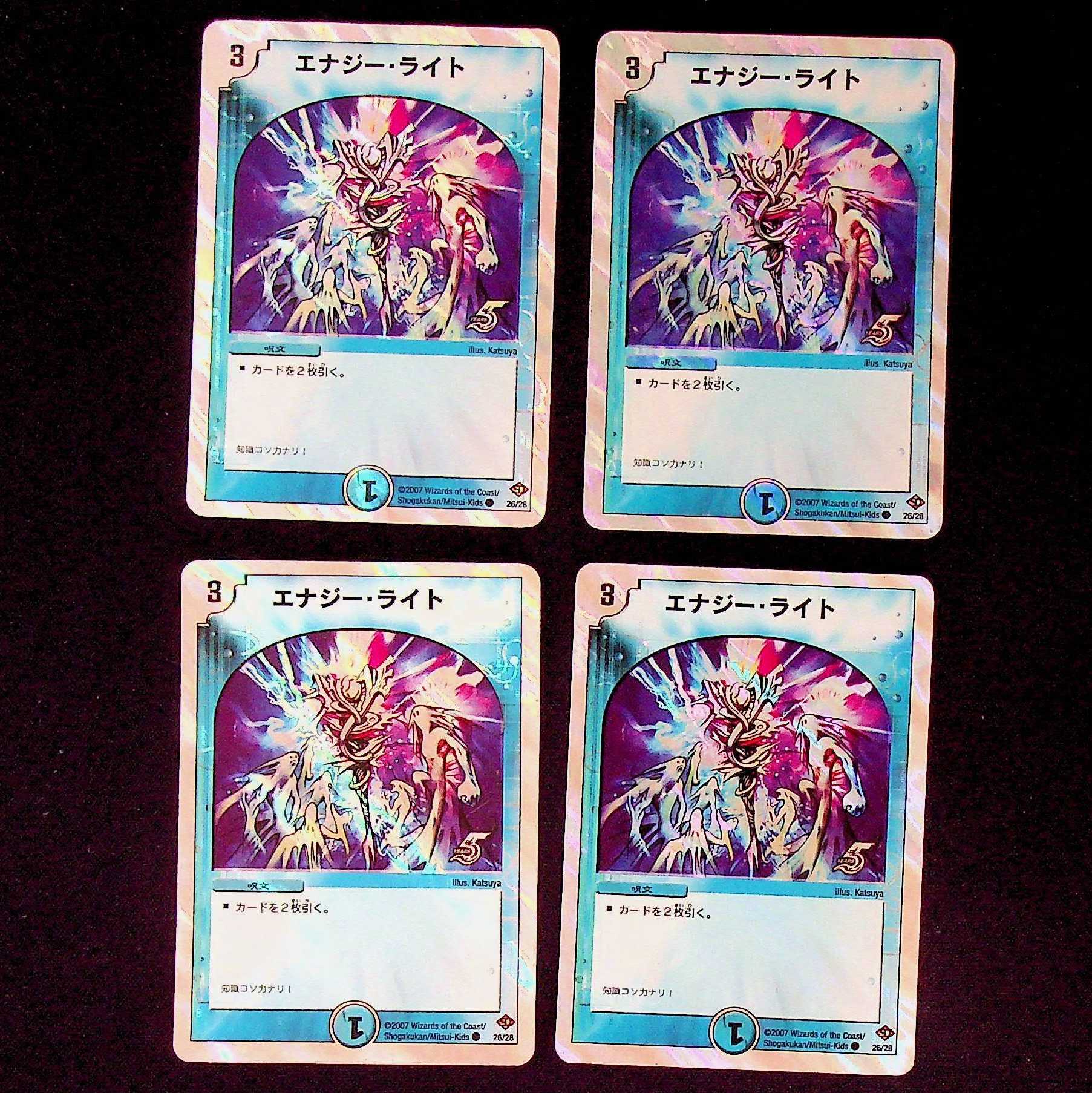 DM Energy Stream (26/28) Common, set of 4 (1)