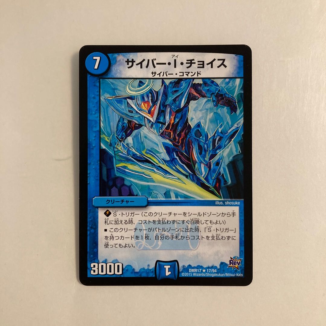 G141 Cyber I. Choice DUEMA TREATLE