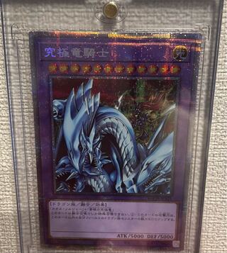 Yu-Gi-Oh Prisma Dragon Master Knight