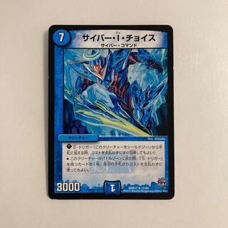 G144 Cyber I Choice DUEMA TREATLE