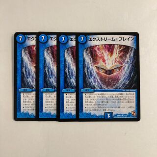 G145 Extreme Buletteen, set of 4. DUEMA TREATMENT