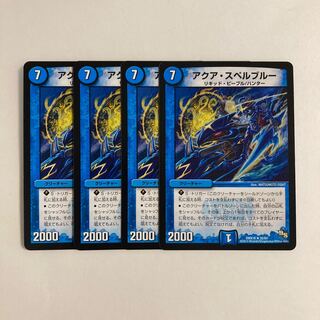 G157 Aqua Spell Snubbull Set of 4 DUEMA TREATLE