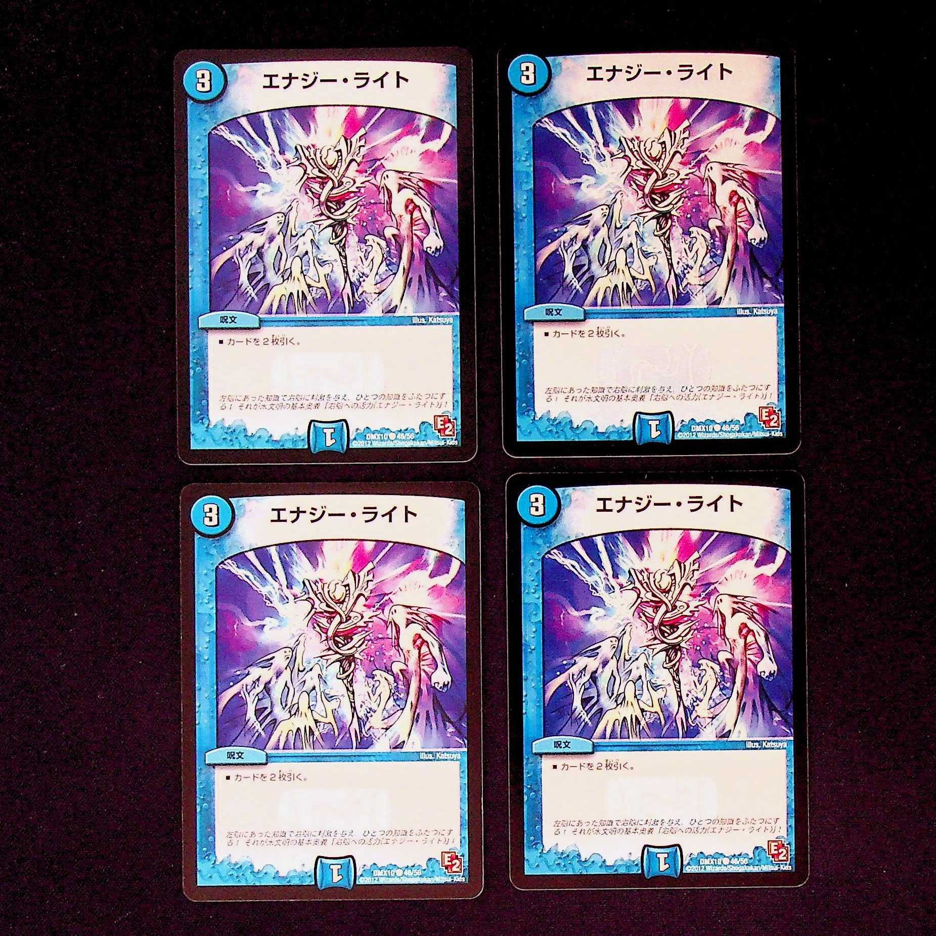 DM Energy Stream (46/56) Common 4-card set