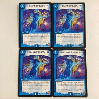 G164 Parlock's Miracle Fever, set of 4. DUEMA TREATMENT
