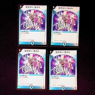 DM Energy Stream (75/84/Y8) Common, set of 4 (3)