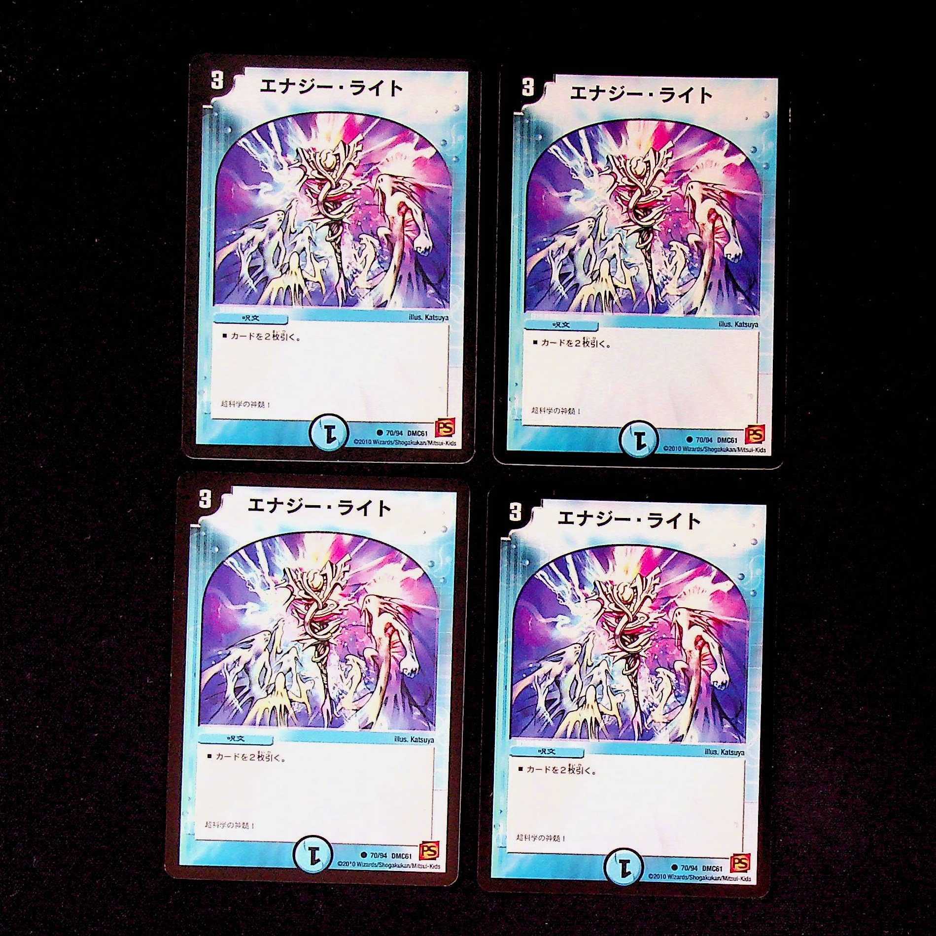 DM Energy Stream (70/94) Common 4-card set