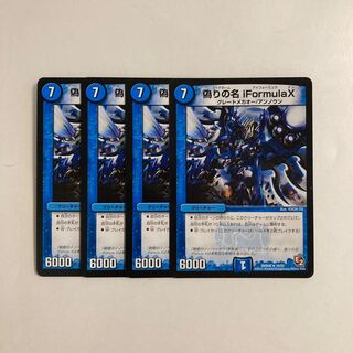 G184 Jilt's Name iFormulaX Set of 4 DUEMA TREATLE