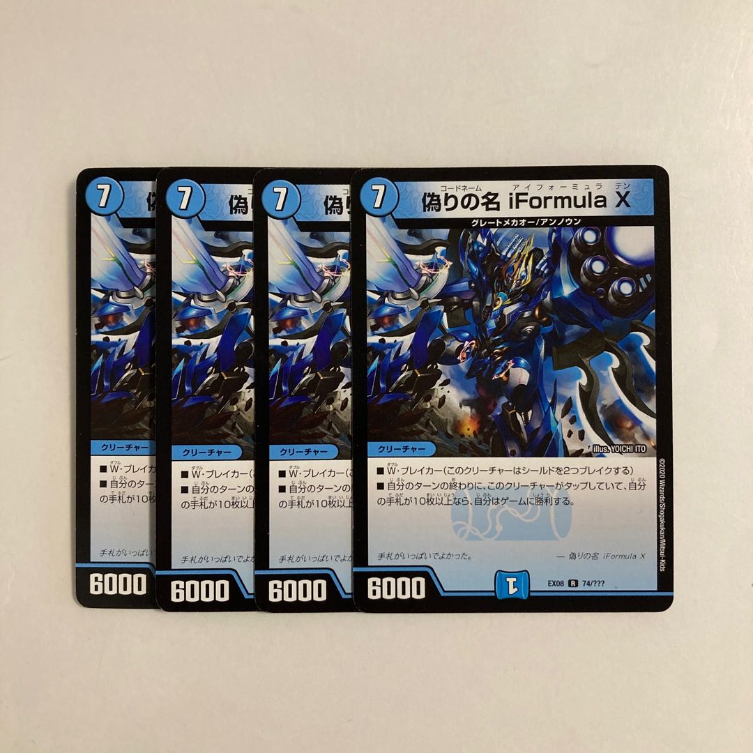 G187 Jilt's Name iFormulaX Set of 4 DUEMA TREATLE