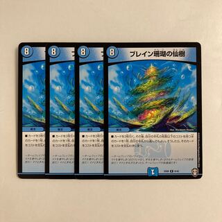 G195 Buletteen Coral Sacred Tree, set of 4, DUEMA TREATLE