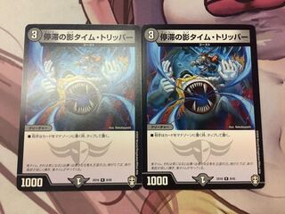 Stasis shadow time tripper R 8/42 2 copies