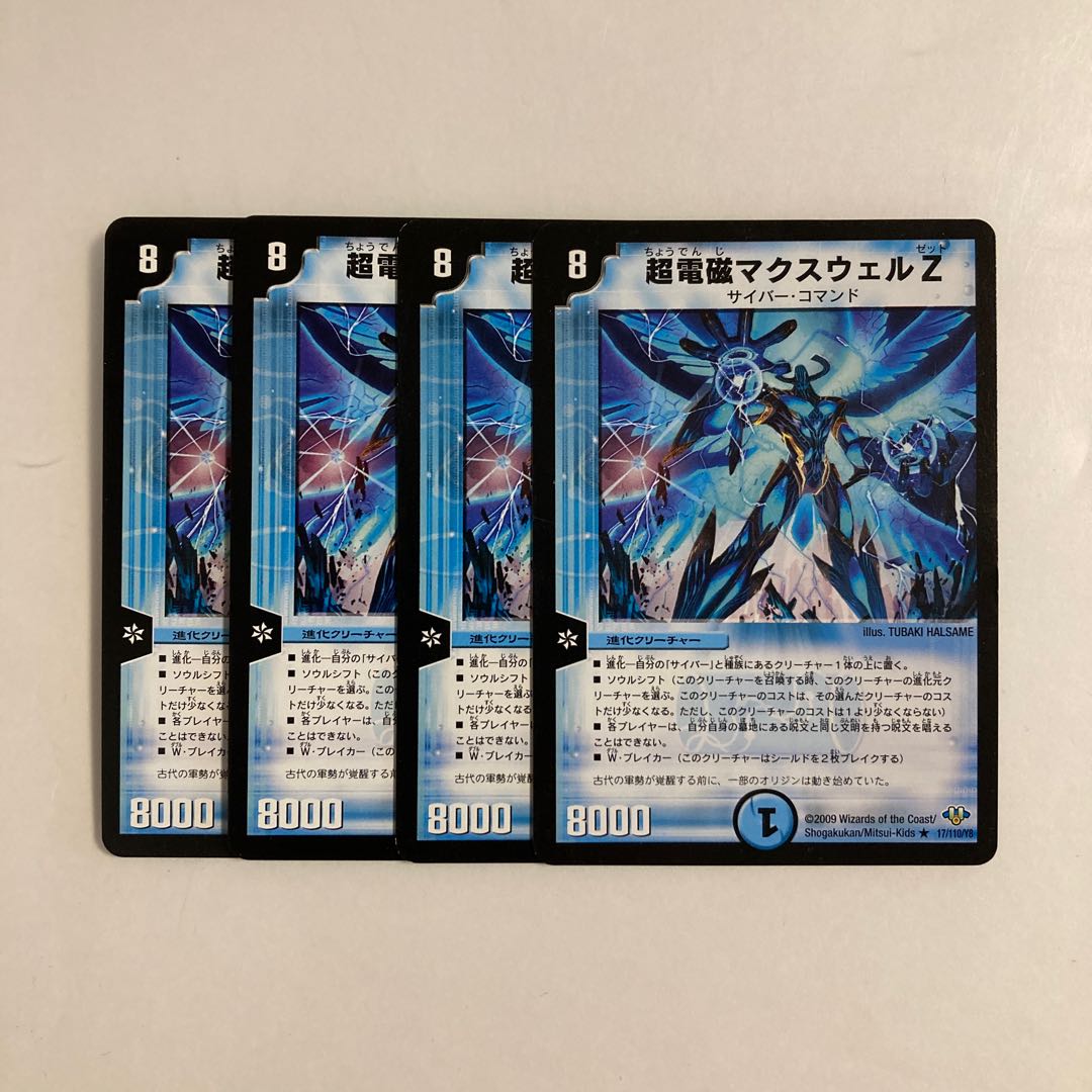 G210 Psychic Electromagnetic Maxwell Z Set of 4 DUEMA TREATLE