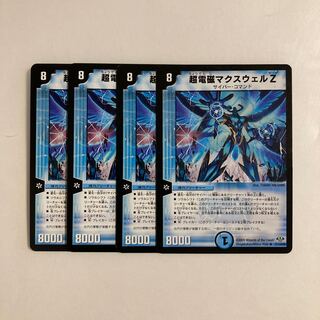 G210 Psychic Electromagnetic Maxwell Z Set of 4 DUEMA TREATLE