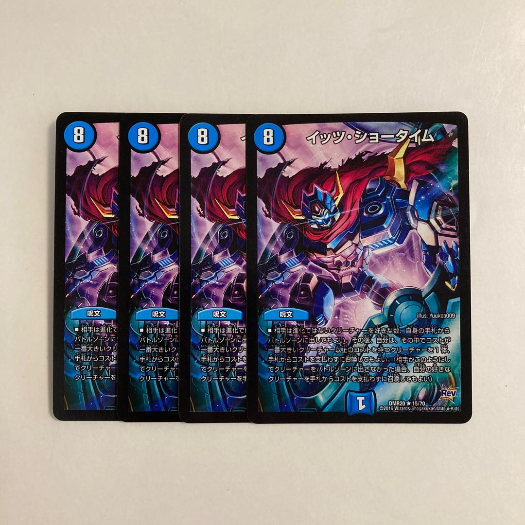 G212 It's Showtime, set of 4 DUEMA TREATLE