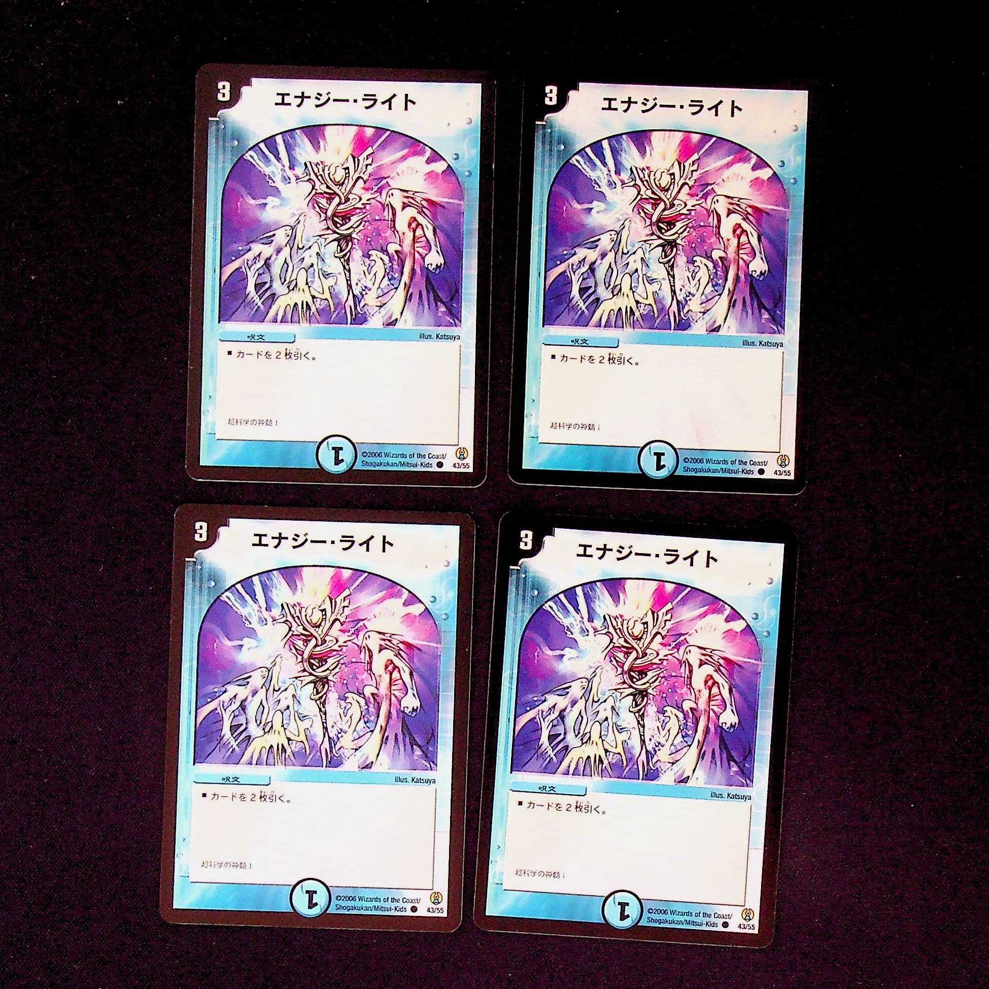 DM Energy Stream(43/55) Common, set of 4 (5)