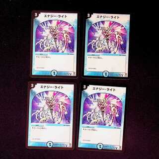 DM Energy Stream(43/55) Common, set of 4 (5)