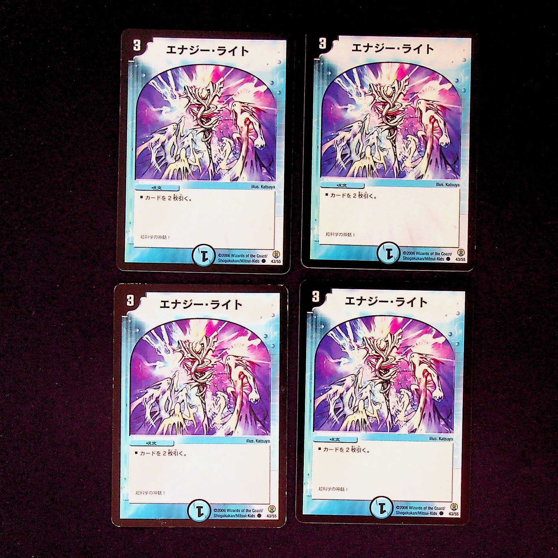 DM ★YAMA's Exclusive ★Energy Stream (43/55) Common 4-card set (7), etc.