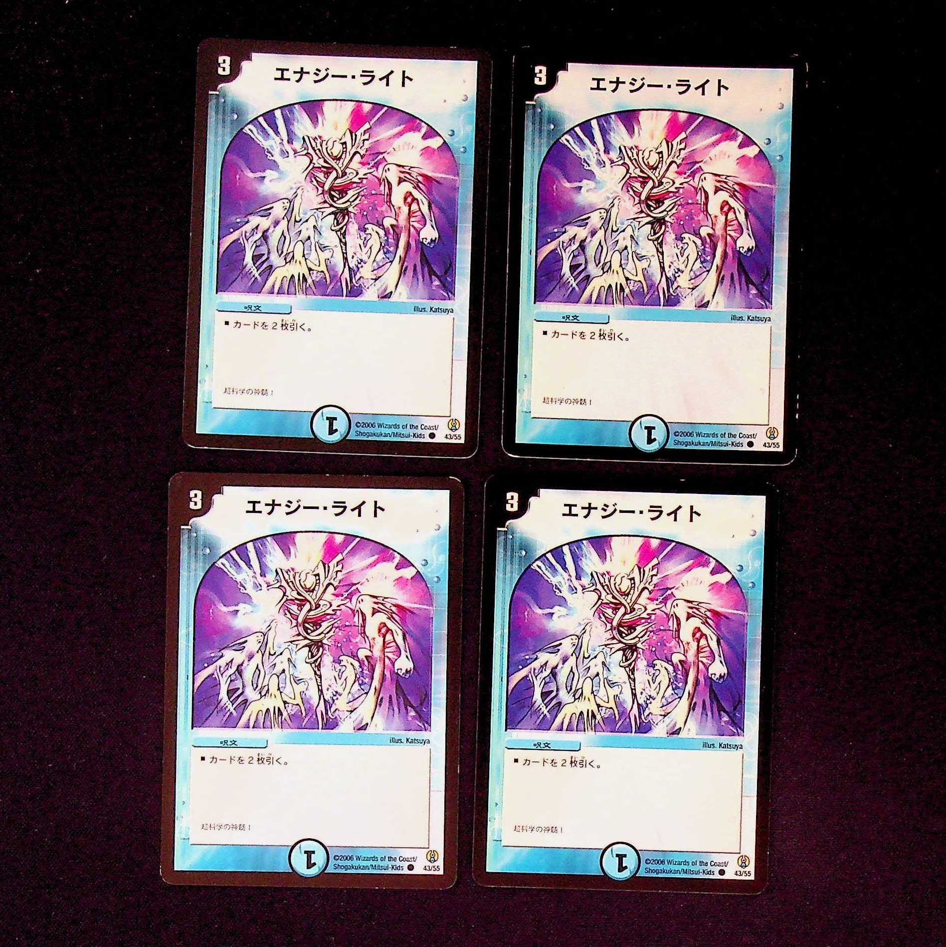 DM ★YAMA's Exclusive ★Energy Stream (43/55) Common 4-card set (7), etc.