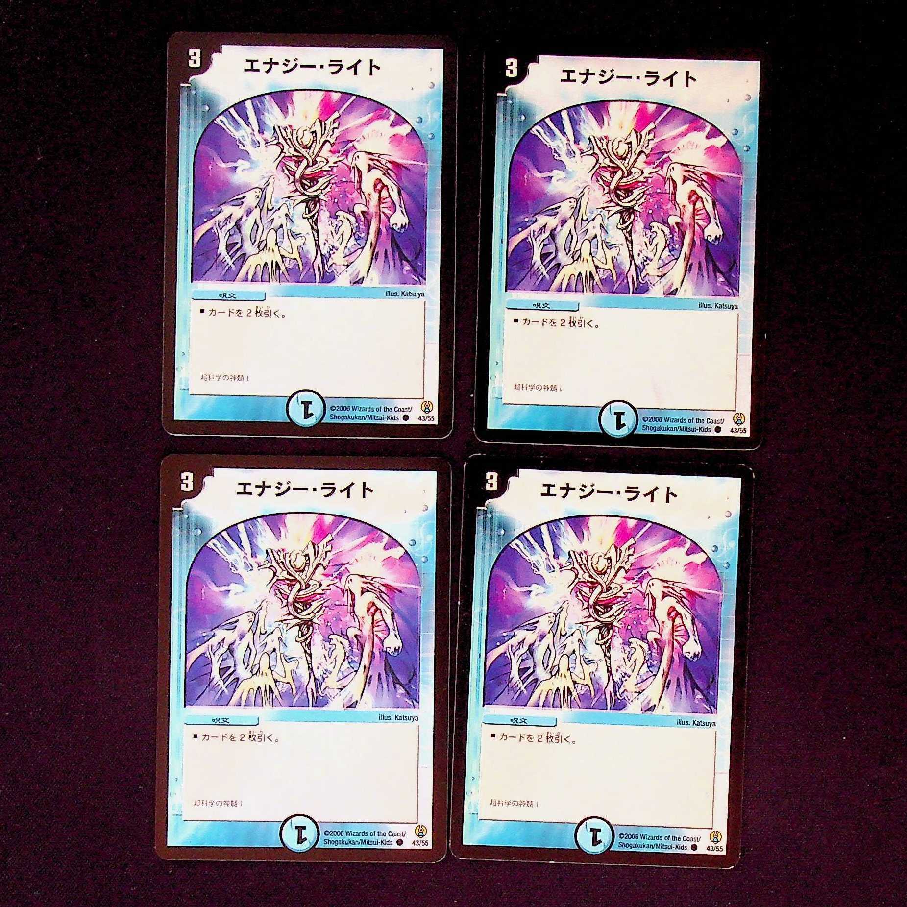 DM ★YAMA's Exclusive ★Energy Stream (43/55) Common 4-card set (7), etc.
