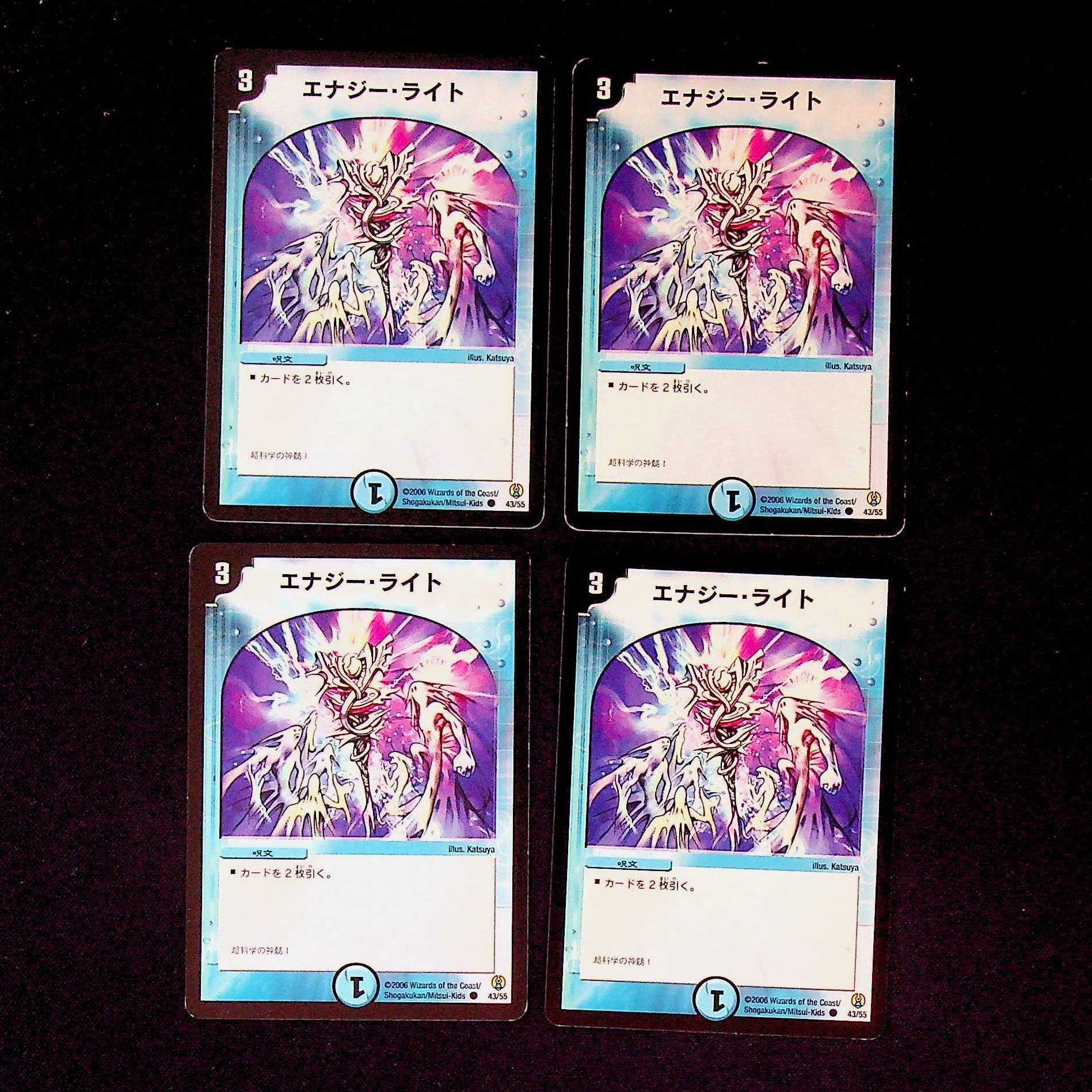 DM ★YAMA's Exclusive ★Energy Stream (43/55) Common 4-card set (7), etc.