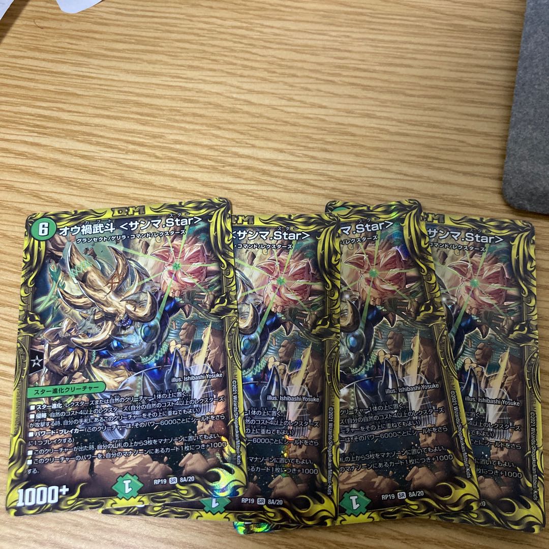 Ou Disaster Buto <Sanma.Star>.