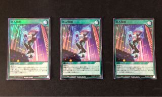 Start of infiltration Secret order 3 copies