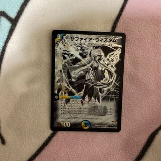 サファイア・ウィズダム