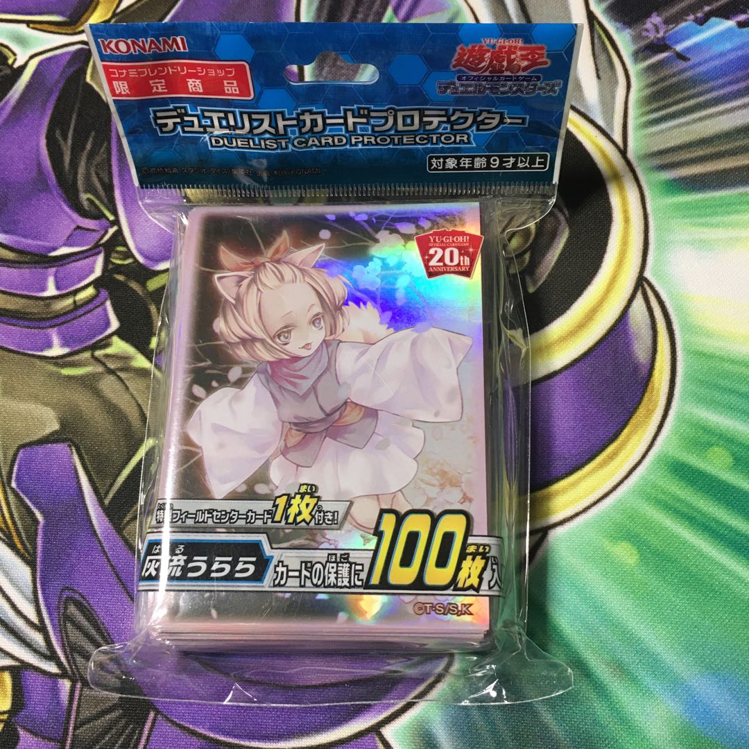 遊戯王 灰流うらら スリーブ