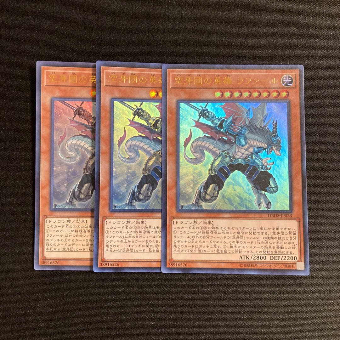 p1 Rafale, Champion Fur Hire Ultra Rare 3-card set Yu-Gi-Oh!