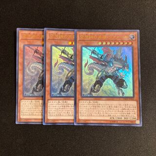 p1 Rafale, Champion Fur Hire Ultra Rare 3-card set Yu-Gi-Oh!